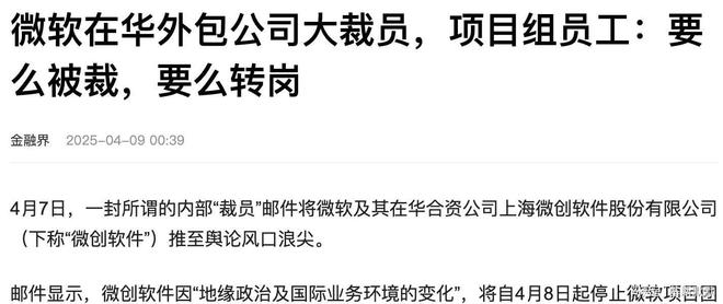 断供中企软件又禁DeepSeek鸿蒙电脑救急华为翻盘让微软破防(图6)