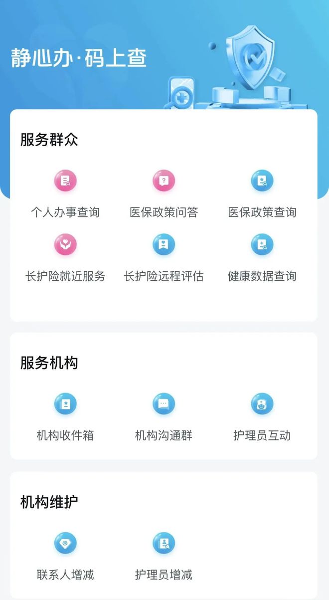 这波“进化”有点牛！静安超23万人日常受益！现在还“免申即享”→｜静安·全纪录(图5)