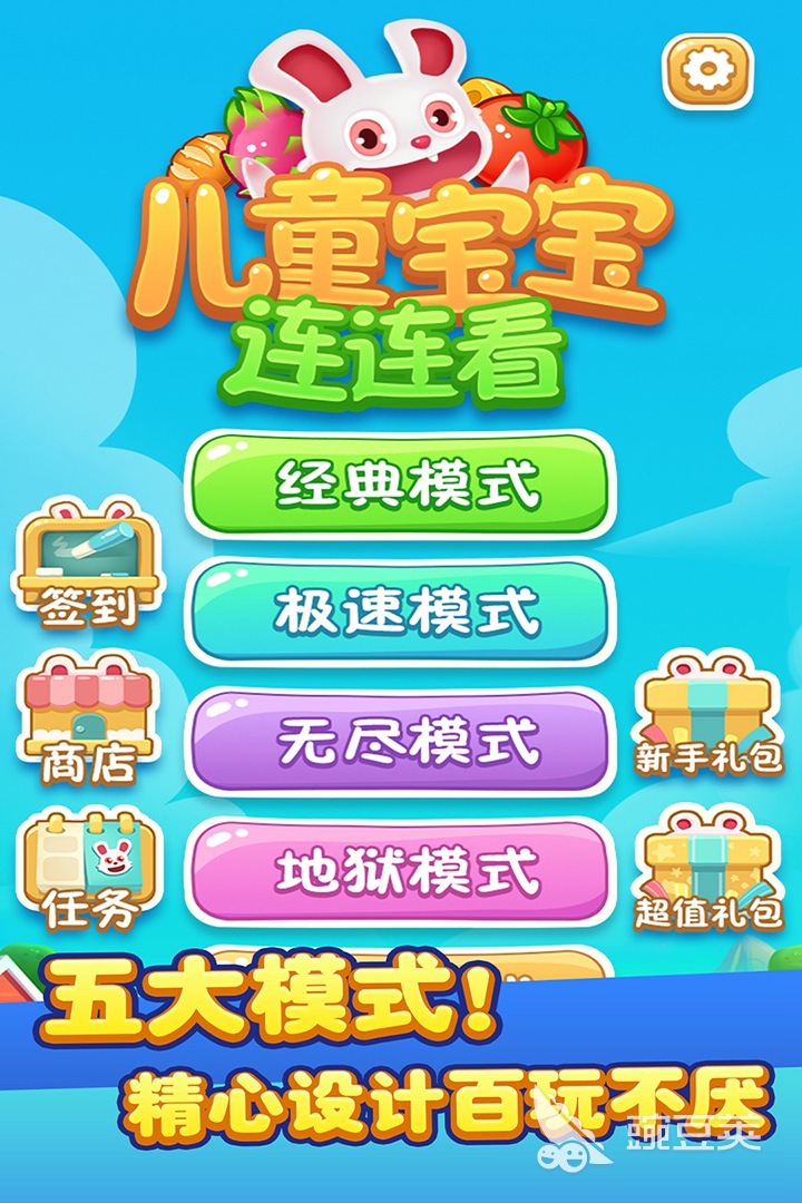 好玩的益智小游戏连连看推荐2024耐玩的连连看游戏盘点(图3)