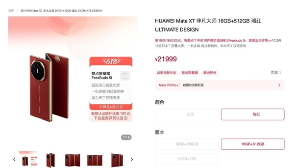 九游娱乐：新物种登场！华为鸿蒙电脑非凡大师版定档或采用折叠屏设计(图6)