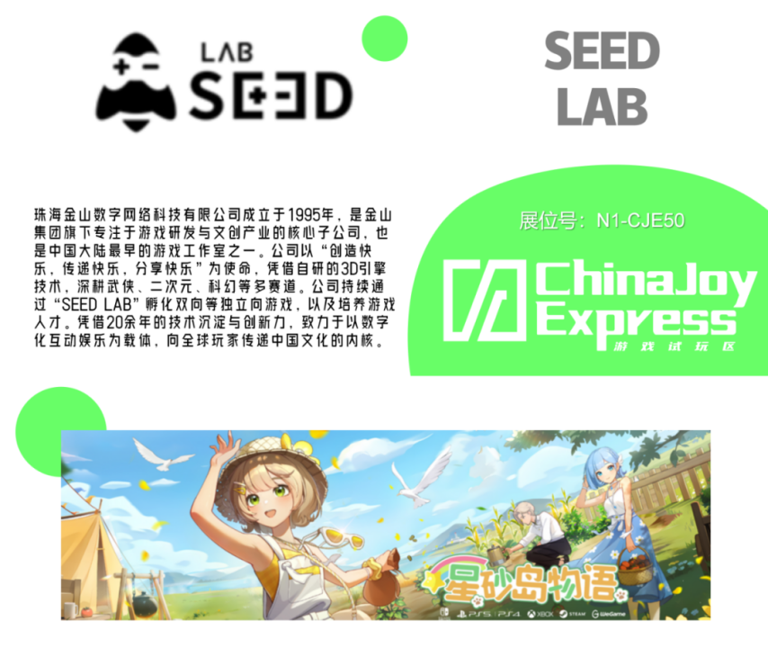 2025ChinaJoyExpress游戏试玩区传递新生代游戏的独特魅力(图6)