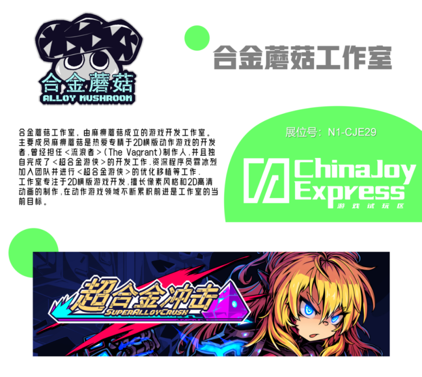 2025ChinaJoyExpress游戏试玩区传递新生代游戏的独特魅力(图2)