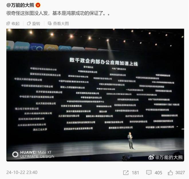 Windows断供华为PC没有退路了(图8)
