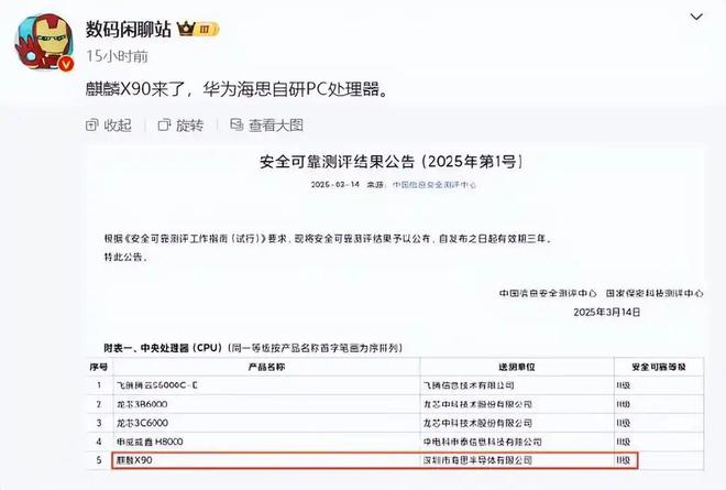 Windows断供华为PC没有退路了(图7)