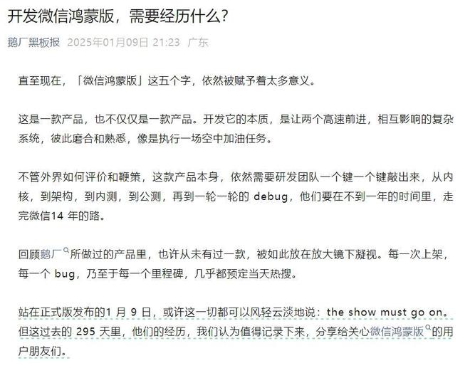 Windows断供华为PC没有退路了(图6)