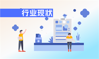 行业研究专栏文章_行业市场分析研究_发展前景机趋势_经济学人-前瞻网(图10)