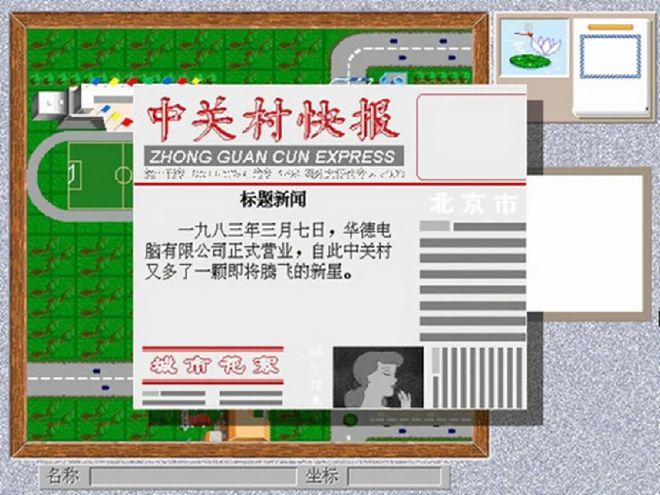 西山居30年：任尔沧海桑田我自岿然向前(图4)