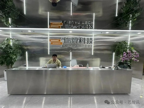 对标RTX4060！砺算科技6nm高性能GPU成功点亮：已获亿元预订单(图1)