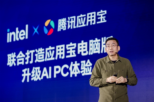 携手腾讯应用宝电脑版引领AIPC全能进化(图2)