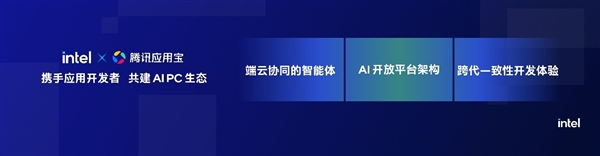 携手腾讯应用宝电脑版引领AIPC全能进化(图11)