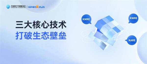 国产操作系统生态突围！三核心技术实现安卓WindowsLinux应用全兼容