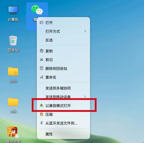 国产操作系统生态突围！三核心技术实现安卓WindowsLinux应用全兼容(图4)