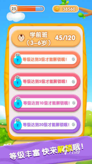 九游娱乐：受欢迎的小孩益智游戏合集2025人气较高的益智游戏盘点(图2)