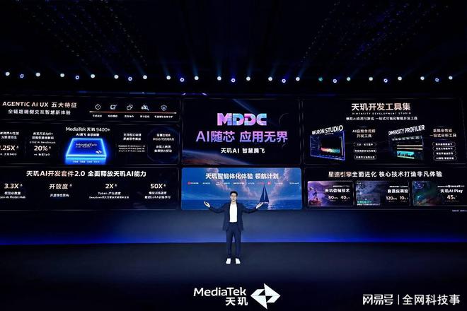 天玑开发者大会2025带来NeuronStudio提供最全AI应用开发套装