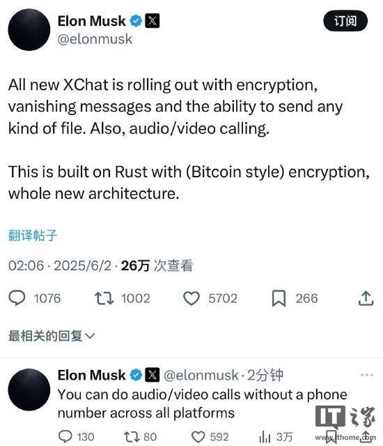 九游娱乐：马斯克宣布推出全新XChat迈向超级应用(图1)