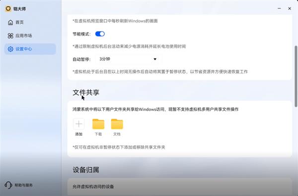 预约超过19万台华为鸿蒙电脑今日正式发售(图3)