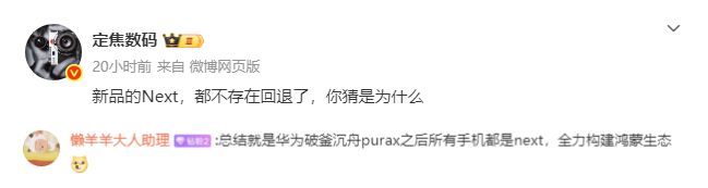 华为鸿蒙NEXT生态革命：新机无法回退已彻底成定局！