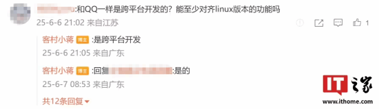 九游娱乐：微信员工：鸿蒙电脑版微信采用跨平台开发！