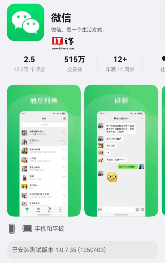 九游娱乐：微信员工：鸿蒙电脑版微信采用跨平台开发！(图2)