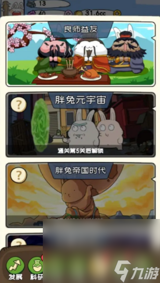 九游娱乐：2025休闲益智游戏分享有趣的休闲益智游戏有哪些(图3)