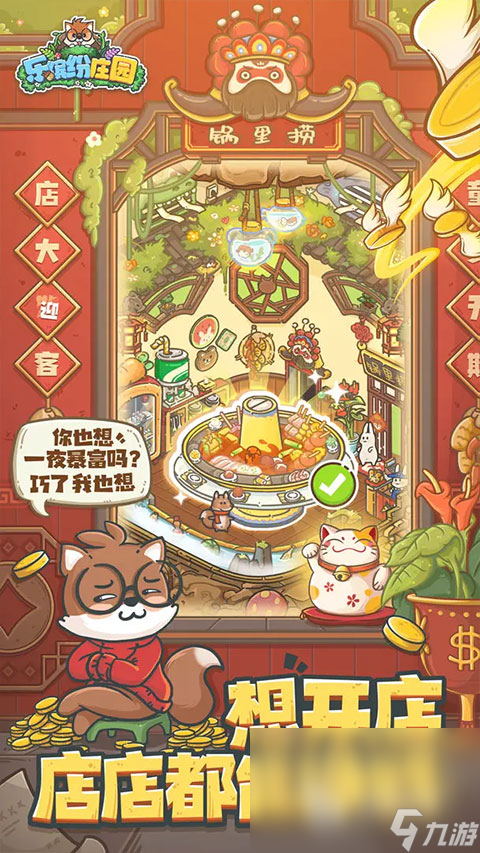 九游娱乐：2025休闲益智游戏分享有趣的休闲益智游戏有哪些(图4)