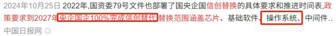 鸿蒙PC唯一代工方揭开神秘面纱150亿订单含金量超乎想象(图3)