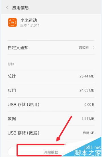 九游娱乐：小米手机应用怎么动小米手机怎么设置应用运行(图3)