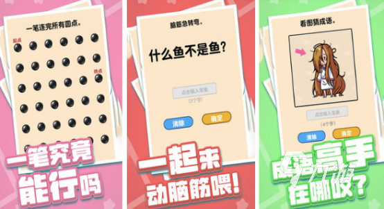 九游娱乐文化：2024耐玩的闯关类益智小游戏有哪些 流行的闯关益智手游(图5)