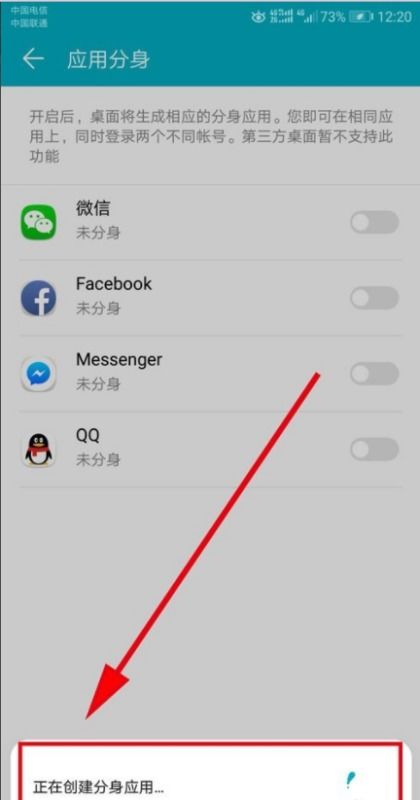 华为如何弄两个应用华为如何弄两个应用软件(图1)
