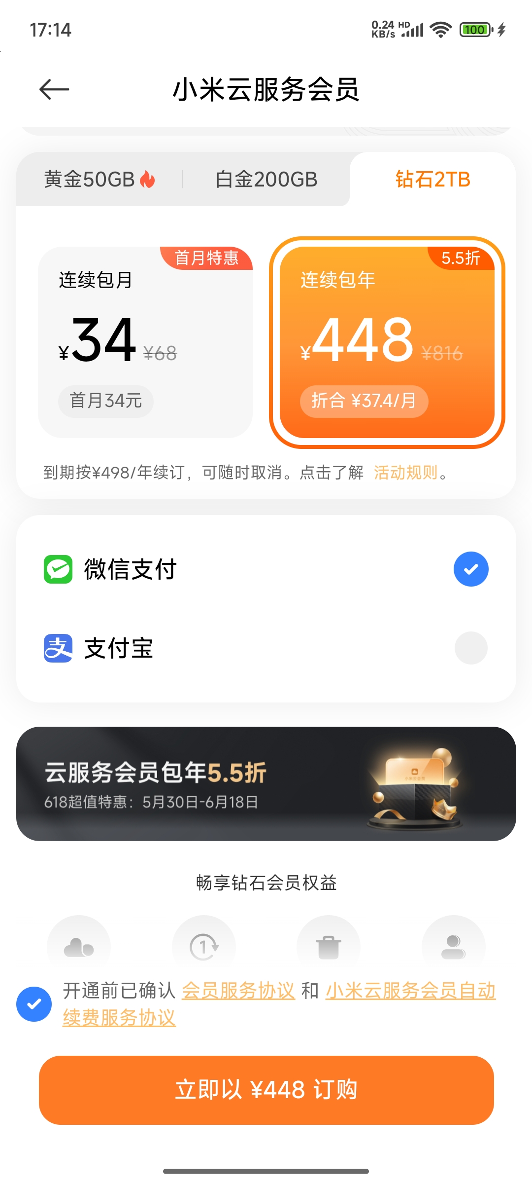 小米NAS定档年底！放弃极客路线摸着华为过河？(图4)