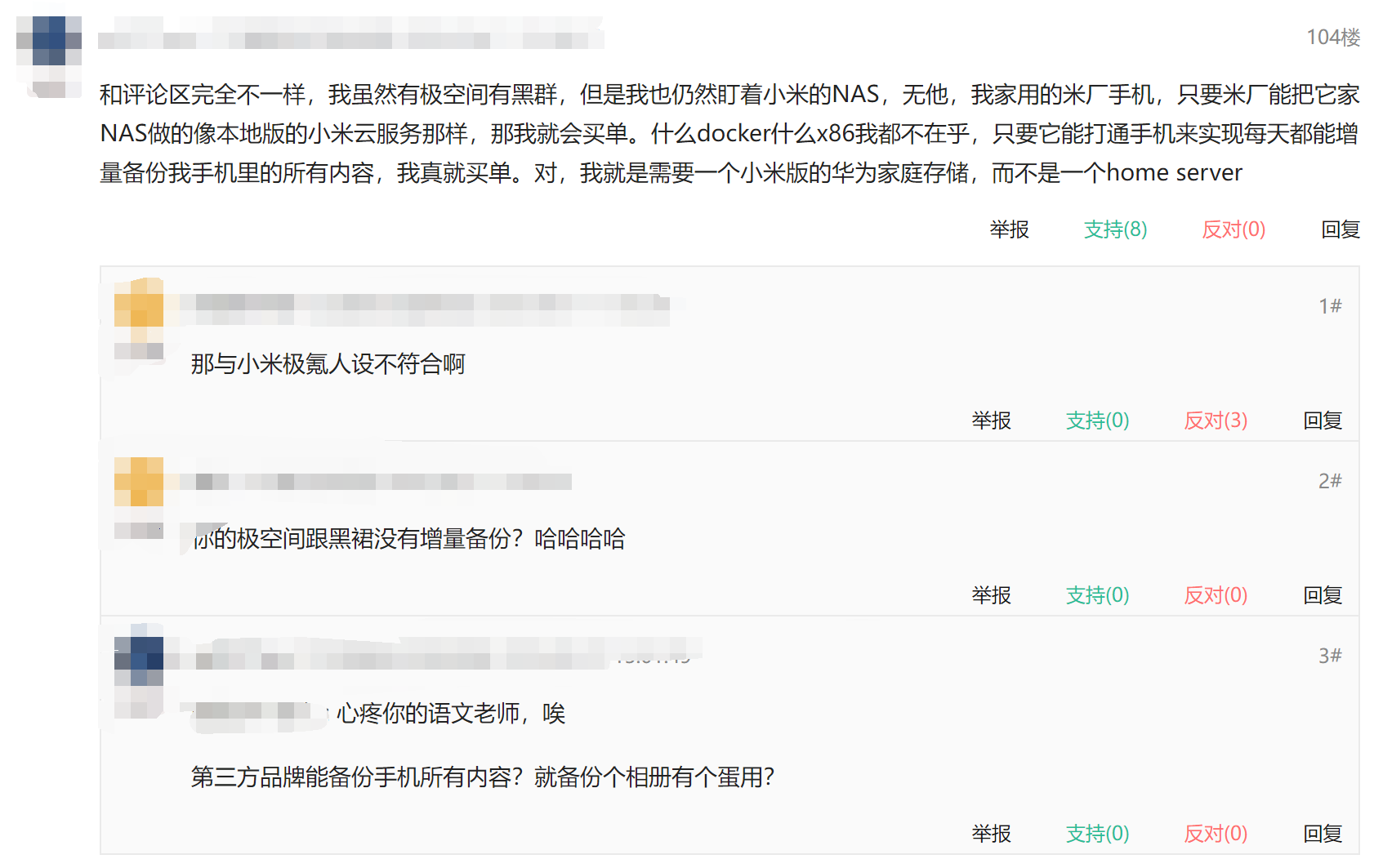 小米NAS定档年底！放弃极客路线摸着华为过河？(图3)