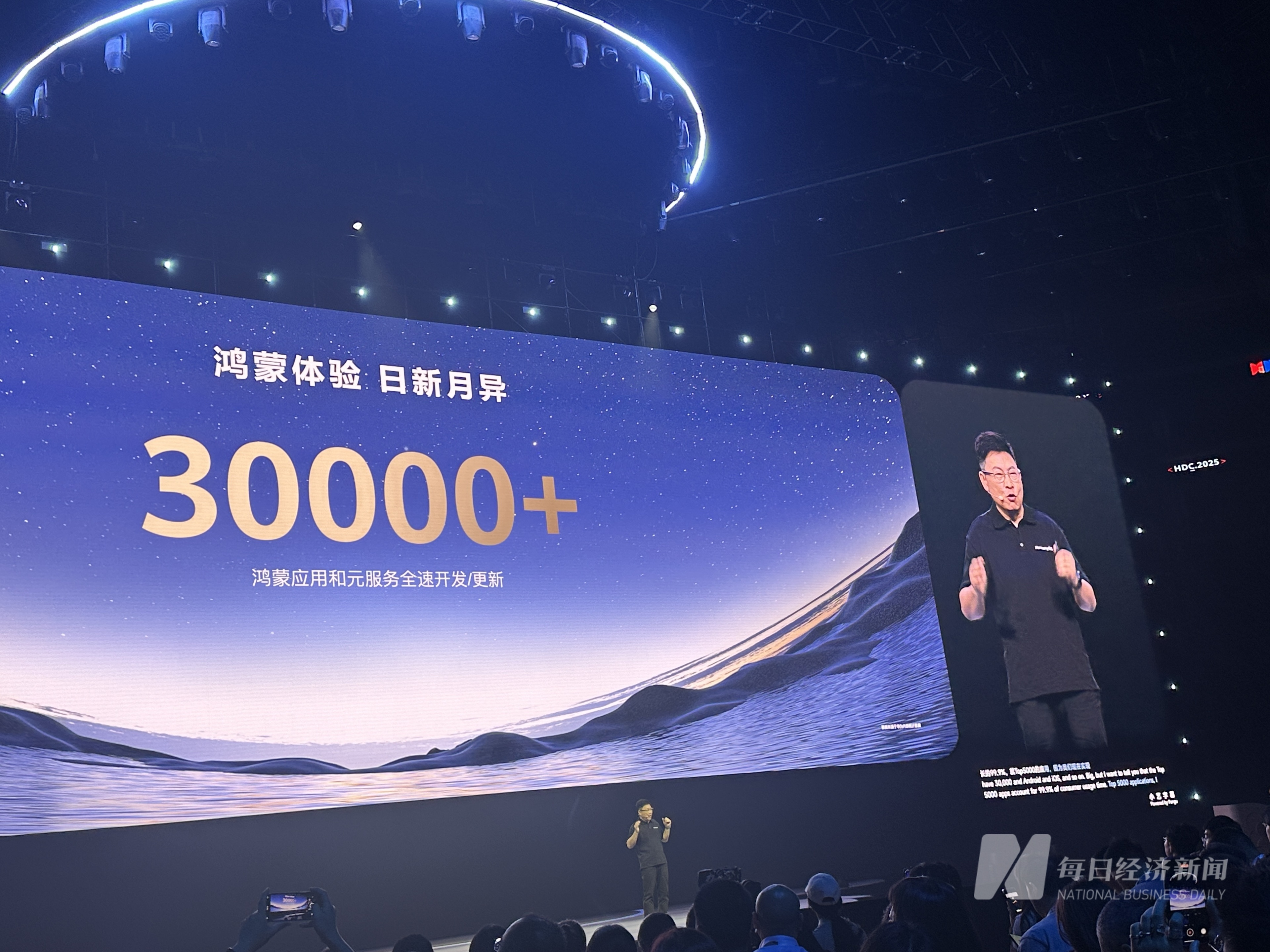 九游娱乐：鸿蒙的635个日夜：超3万个鸿蒙原生应用及元服务加速开发中(图1)