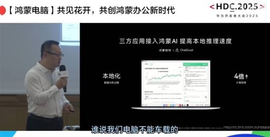 九游娱乐文化：华为鸿蒙电脑将开放侧载：直接安装第三方应用！(图1)