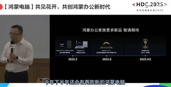 九游娱乐文化：华为鸿蒙电脑将开放侧载：直接安装第三方应用！(图2)