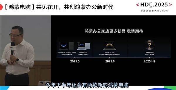九游娱乐：取代WindowsPC更进一步！华为鸿蒙电脑将支持侧载：不通过应用市场可直接安装第三方应用(图2)