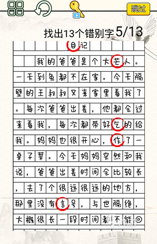 九游娱乐文化：有趣的脑洞大开游戏大全2025好玩的脑洞游戏推荐(图6)