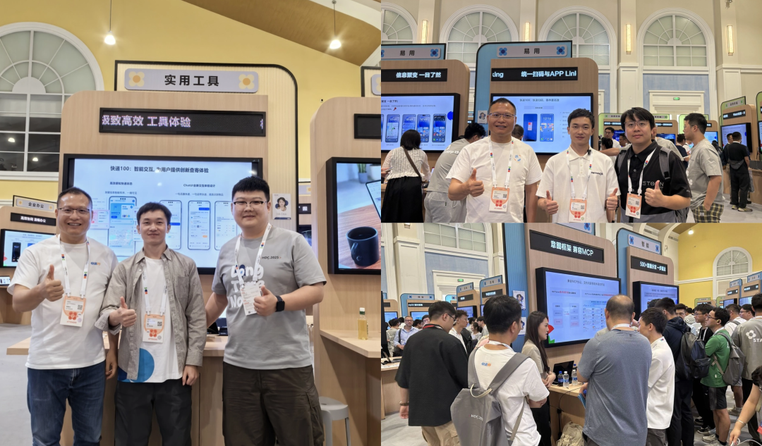 快递100应邀参加华为开发者大会多个特性应用入选场景案例展(图1)