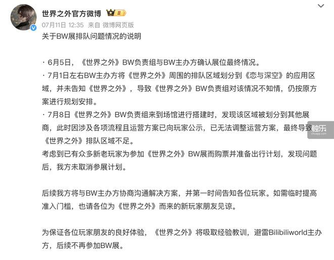 触乐本周行业大事：外资企业在沪研发游戏或将视同国产游戏BW2025正式开幕沐瞳科技收购杭州心光流美部分团队和资产(图5)