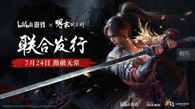触乐本周行业大事：外资企业在沪研发游戏或将视同国产游戏BW2025正式开幕沐瞳科技收购杭州心光流美部分团队和资产(图4)