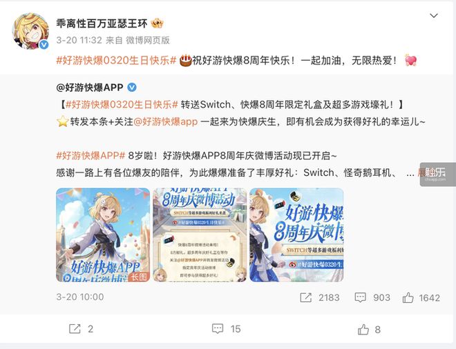 触乐本周行业大事：外资企业在沪研发游戏或将视同国产游戏BW2025正式开幕沐瞳科技收购杭州心光流美部分团队和资产(图8)