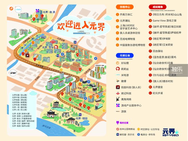 触乐本周行业大事：外资企业在沪研发游戏或将视同国产游戏BW2025正式开幕沐瞳科技收购杭州心光流美部分团队和资产(图2)