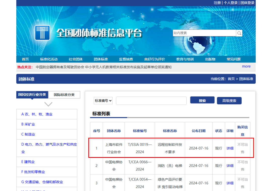 信创领域再升级！贝锐向日葵获评“2025最佳信创厂商与协同办公软件厂商”双奖(图2)