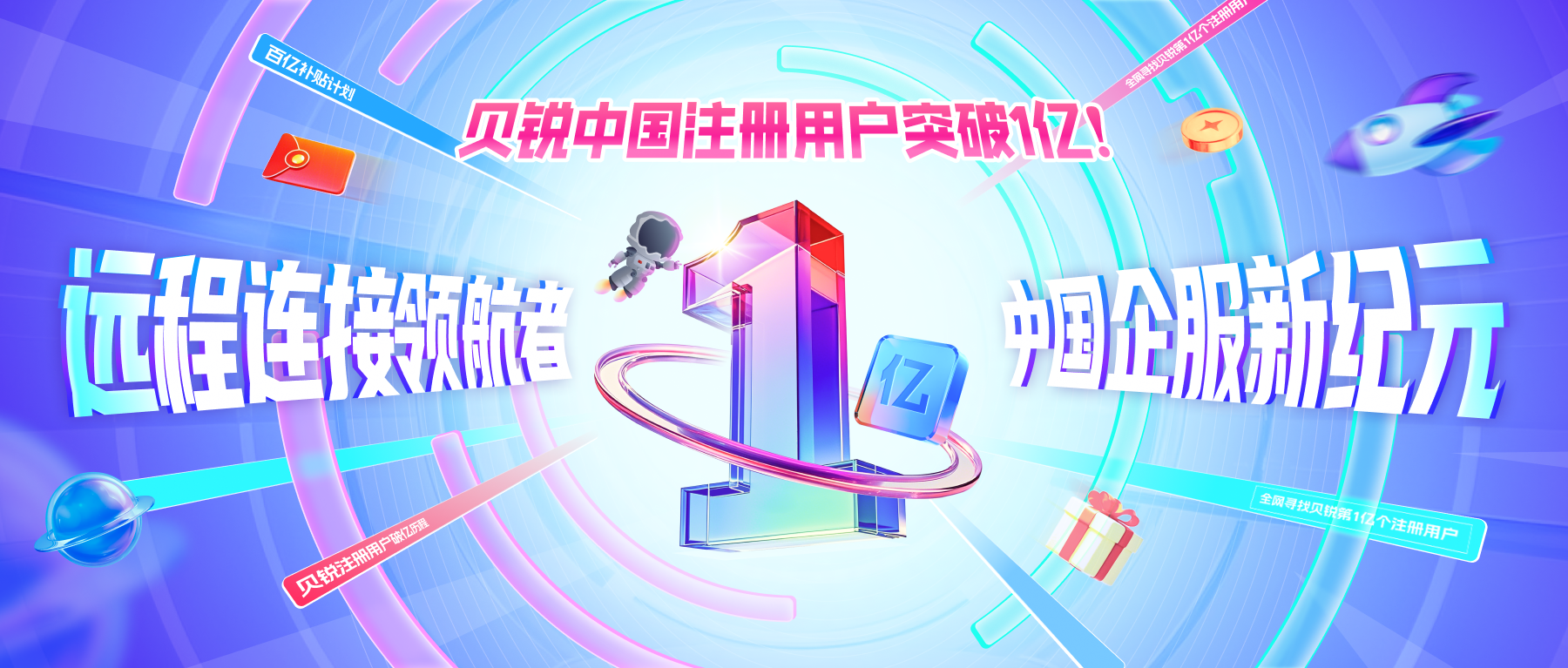 信创领域再升级！贝锐向日葵获评“2025最佳信创厂商与协同办公软件厂商”双奖(图7)