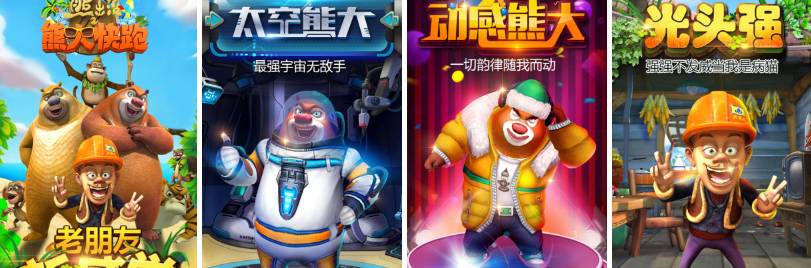 九游娱乐：熊出没之熊大快跑2024(图1)