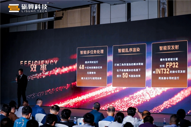 砺算科技：以“高性能”叩响高端图形GPU市场大门？(图2)