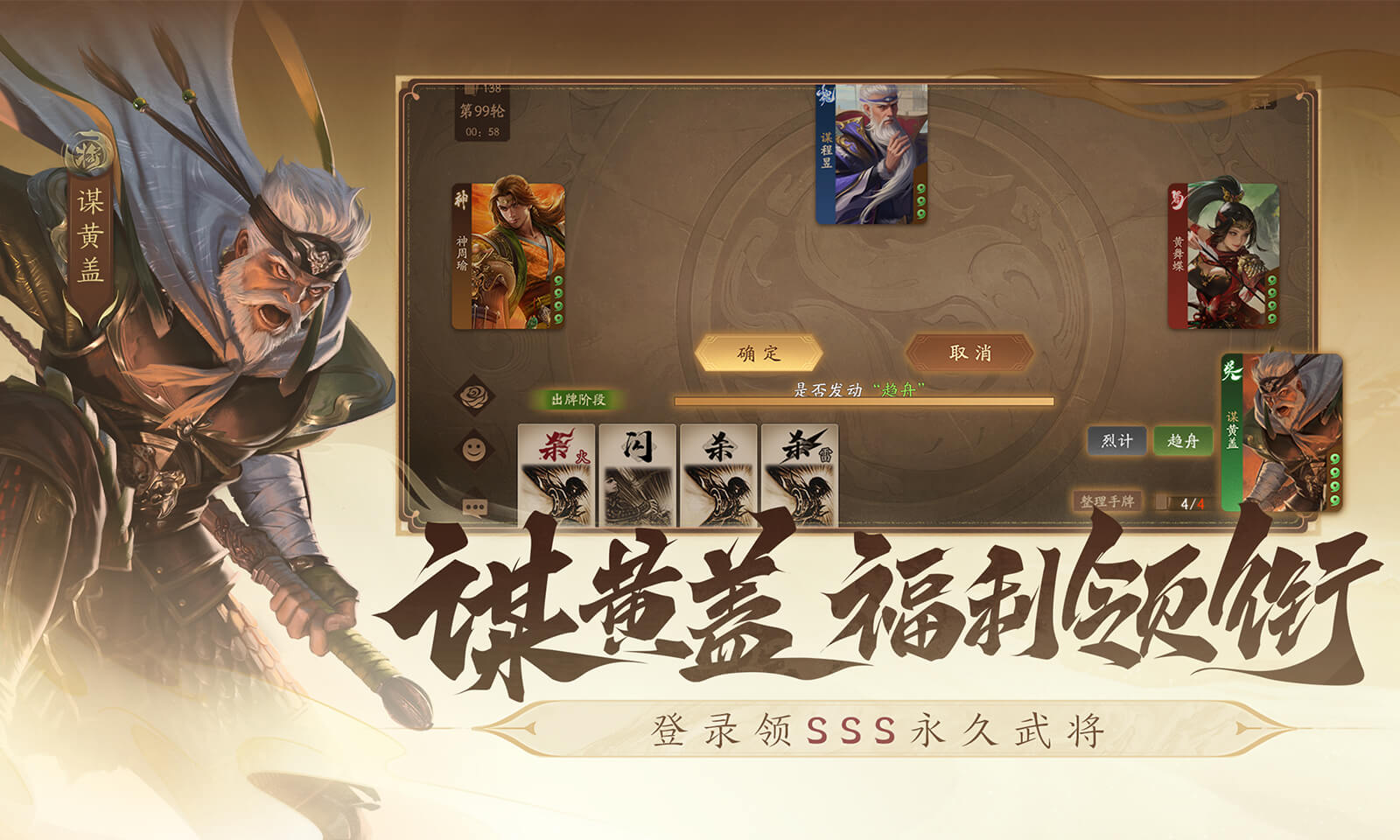 三国杀一将成名2024最新版(图1)