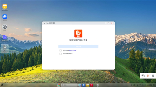 开源鸿蒙电脑首次大版本更新：支持自主安装Android应用(图1)
