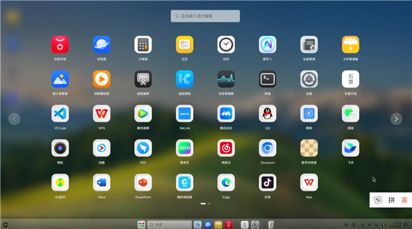 开源鸿蒙电脑首次大版本更新：支持自主安装Android应用(图2)