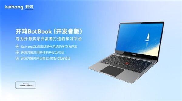 开源鸿蒙电脑首次大版本更新：支持自主安装Android应用(图3)