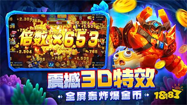 2024捕鱼游戏手游免费推荐_捕鱼手游手机版免费版大全(图3)
